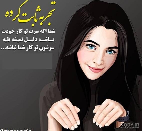 آلبوم عکس نوشته خوشگل برای پروفایل سری (2) - تــــــــوپ تـــــــــاپ