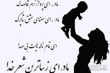 بهترین عکس پروفایل روز مادر و عکس نوشته روز مادر برای تلگرام
