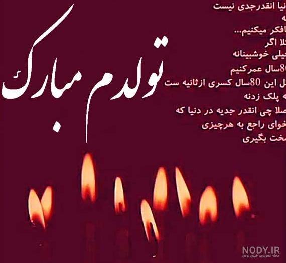 دانلود عکس تولدم مبارک پسرانه