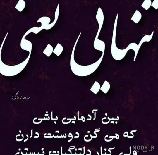 دانلود عکس پروفایل چوب خدا صدا نداره - عکس نودی