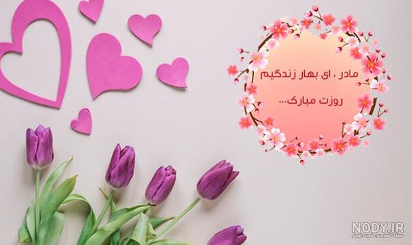 عکس برای روز دختر از طرف پدر و مادر و برادر و عشق و داداش و خواهر ...