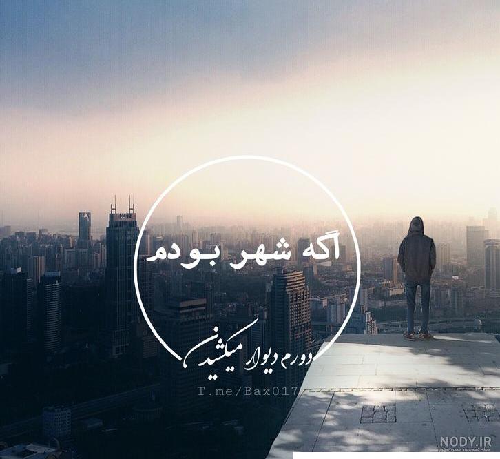 عکس برای پروفایل تلگرام پسرانه ❤️ [ بهترین تصاویر ]