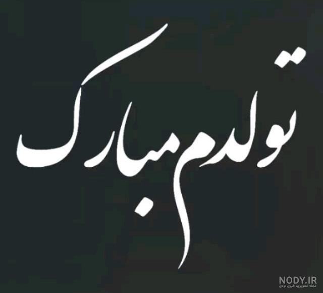 عکس تولدم مبارک غمگین پسرانه