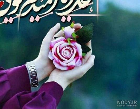 عکس خدا تنها امیدم تویی عکس خدا تنها امیدم تویی