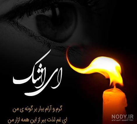 عکس خدا تنها امیدم تویی عکس خدا تنها امیدم تویی