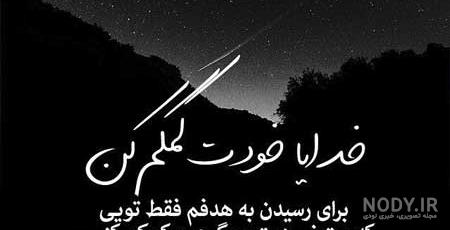 عکس خدایا تاکی