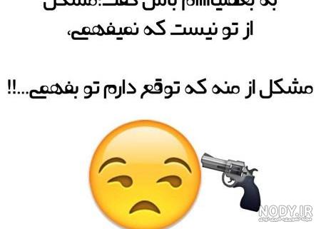عکس خنده دار برای پروفایل عکس خنده دار برای پروفایل