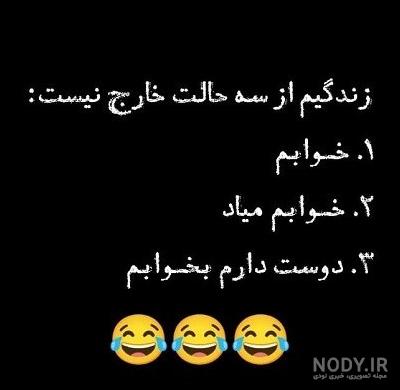 عکس خنده دار برای پست روبیکا عکس خنده دار برای پست روبیکا