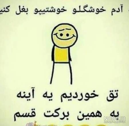 عکس خنده دار برای پست روبیکا عکس خنده دار برای پست روبیکا