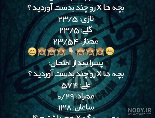 عکس خنده دار جدید پروفایل