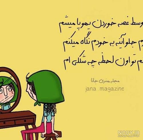 عکس خنده دار پروفایل جدید