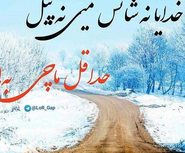 عکس دختر لر