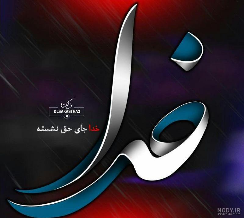 عکس غمگین خدا برای پروفایل