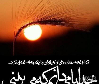 عکس غمگین در مورد خدا