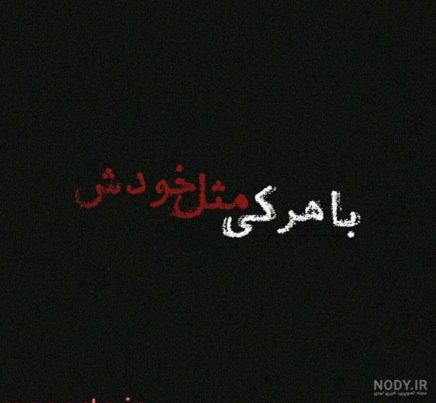عکس در مورد خداوند برای پروفایل 1400 :: اسم نوشته مجله سرگرمی و تفریحی