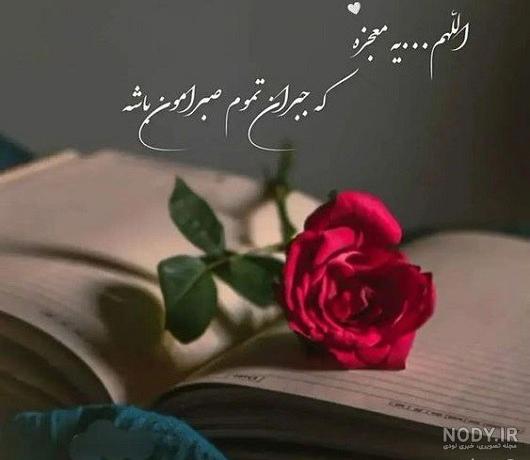 عکس در مورد خداوند برای پروفایل 1400 :: اسم نوشته مجله سرگرمی و تفریحی