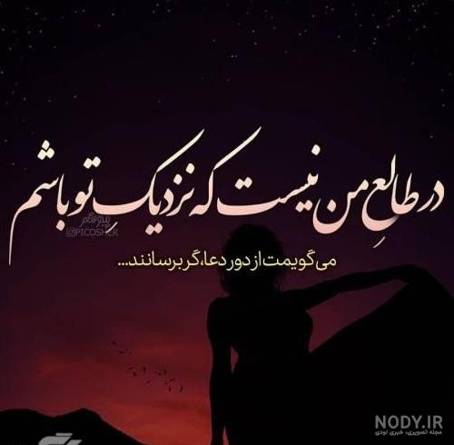 عکس نوشته تیکه خاص عاشقانه