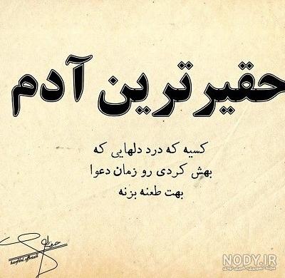 عکس نوشته تیکه دار به فامیل عکس نوشته تیکه دار به فامیل