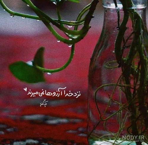 عکس نوشته خدا لاکچری