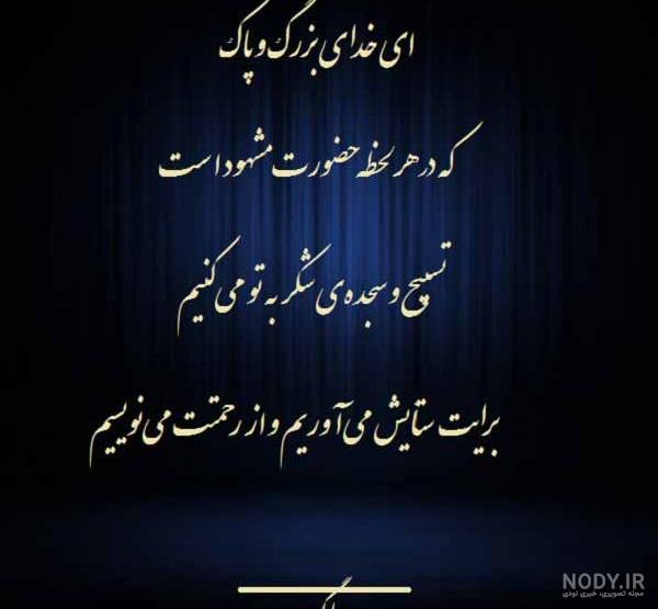 عکس نوشته درباره خدا غمگین - عکس نودی