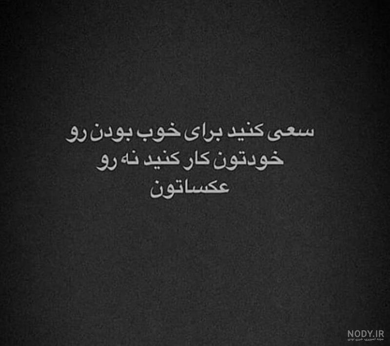عکس نوشته رفیق لاش - عکس نودی