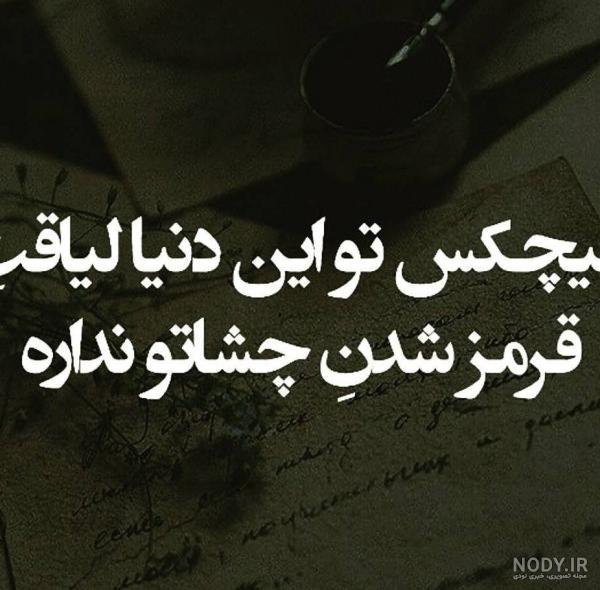 عکس نوشته طعنه دار خفن و عکس نوشته فانتزی تیکه دار و عکس پروفایل ...