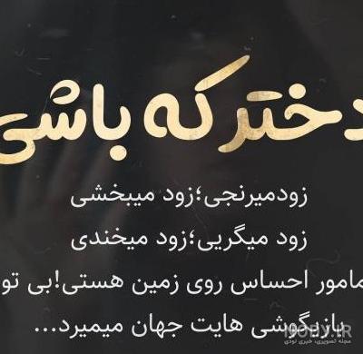 عکس نوشته عاشقانه تیکه دار غمگین