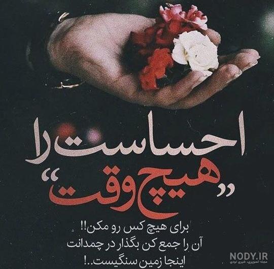 عکس نوشته های عاشقانه و رمانتیک | عکس نوشته های تیکه دار