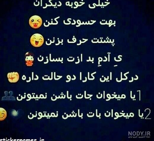 عکس نوشته و پروفایل چشم بد بدور و متن های زیبای چشم حسود کور ... عکس نوشته و پروفایل چشم بد بدور و متن های زیبای چشم حسود کور ...