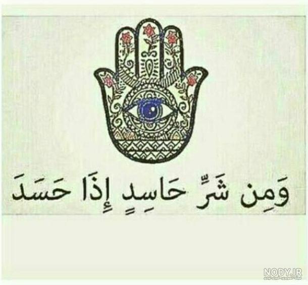 عکس نوشته کوری چشم حسود عکس نوشته کوری چشم حسود