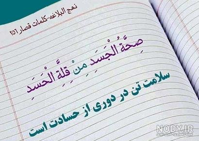 عکس نوشته کوری چشم حسود عکس نوشته کوری چشم حسود