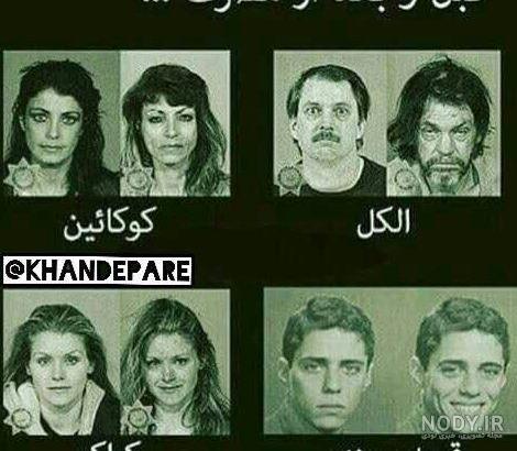 عکس پروفایل برای کانال خنده دار - عکس نودی
