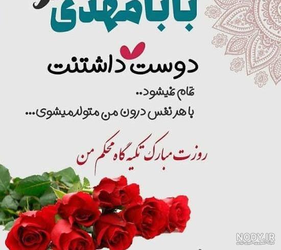 عکس پروفایل تبریک روز پدر و همسر عکس پروفایل تبریک روز پدر و همسر