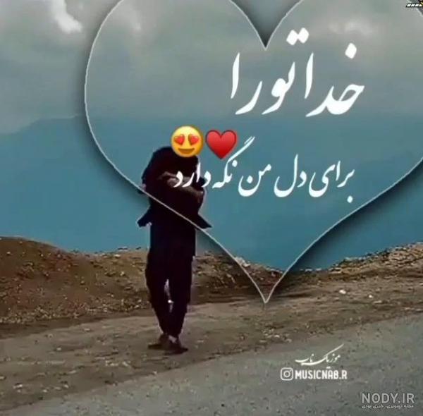 عکس پروفایل تنهایی عالمی دارد