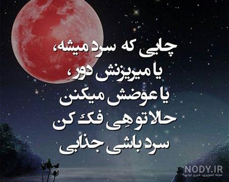 عکس پروفایل تیکه دار به زن داداش عکس پروفایل تیکه دار به زن داداش