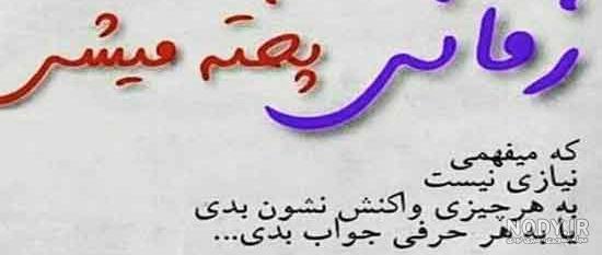 عکس پروفایل تیکه دار به عشق - عکس نودی