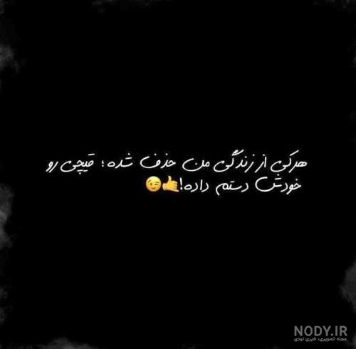 عکس پروفایل تیکه دار خفن به فامیل عکس پروفایل تیکه دار خفن به فامیل