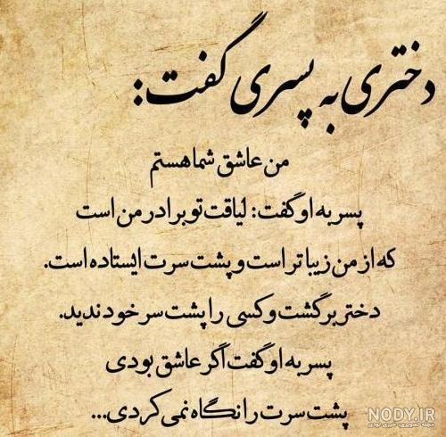 عکس پروفایل تیکه دار عاشقانه