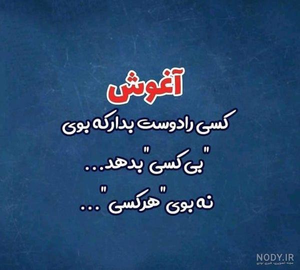 عکس پروفایل تیکه دار عشقی