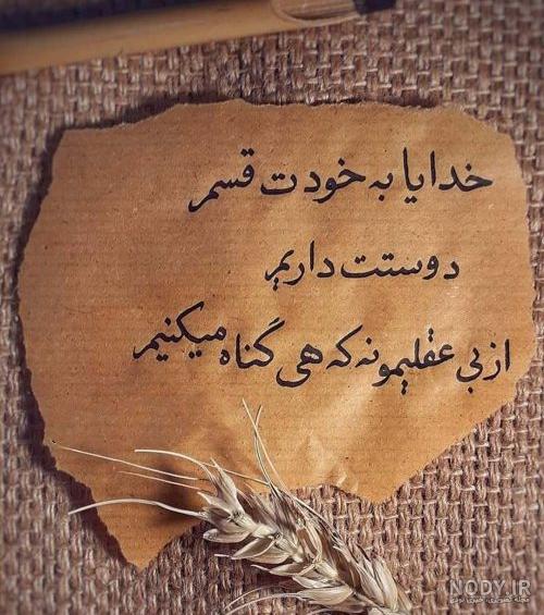 عکس پروفایل خدا جدید ۱۴۰۱ | عکس نوشته خدا جدید | متن زیبا برای ...