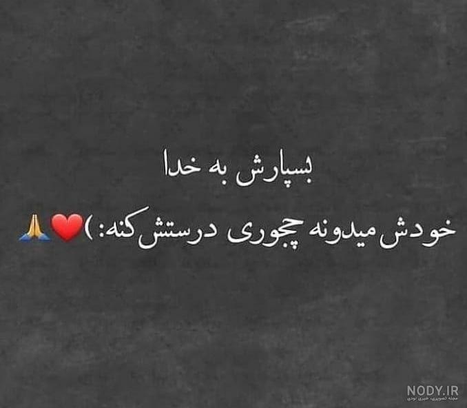 عکس پروفایل خدا خودش درست میکنه