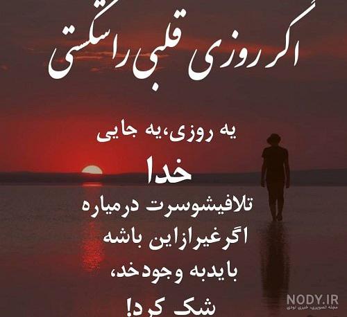 عکس پروفایل خدا سرت میاره