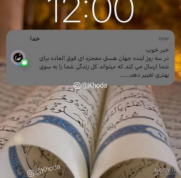 عکس پروفایل خدا لاکچری