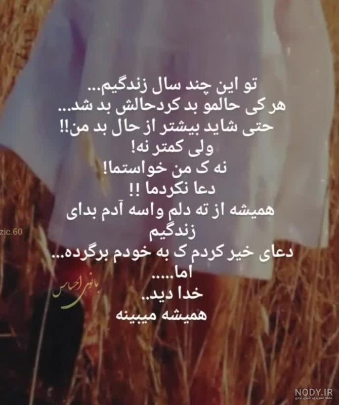 عکس پروفایل خدا همه جا هست - عکس نودی عکس پروفایل خدا همه جا هست - عکس نودی