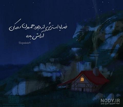 عکس پروفایل خدایا چرا - عکس نودی عکس پروفایل خدایا چرا - عکس نودی