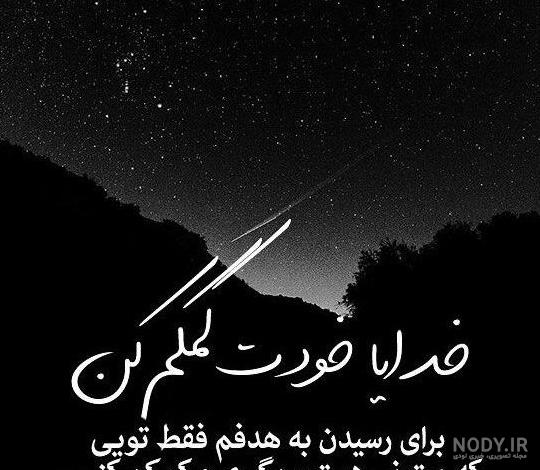 عکس پروفایل خدایا چرا - عکس نودی عکس پروفایل خدایا چرا - عکس نودی