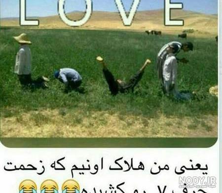 عکس پروفایل خنده دار جدید