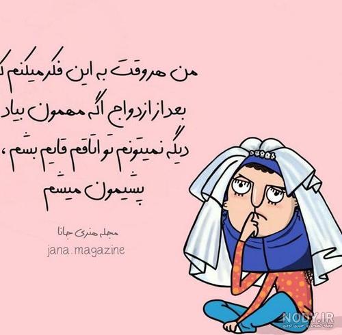عکس پروفایل خنده دار جدید - عکس نودی
