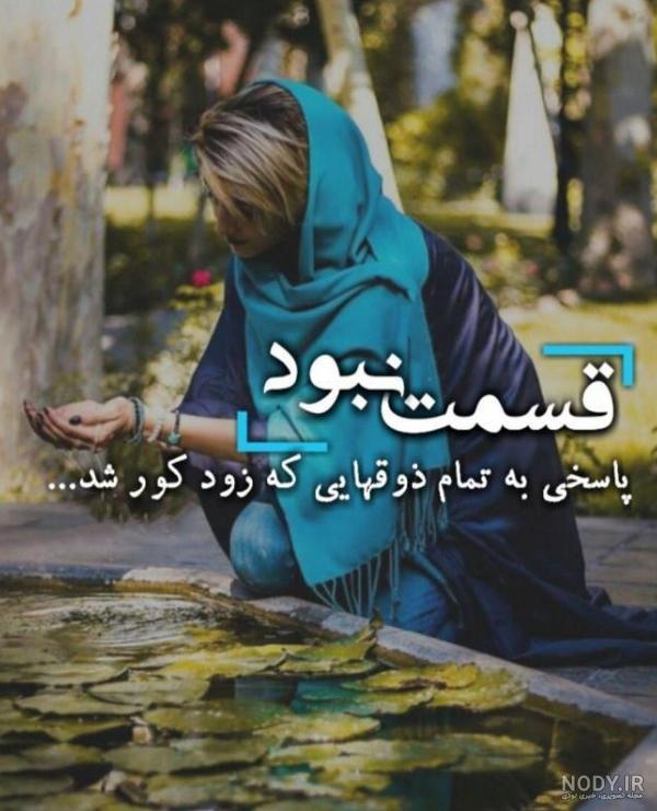 عکس پروفایل دخترونه جدید باکلاس
