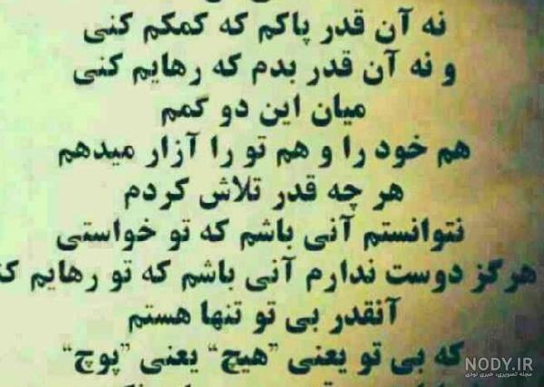 عکس پروفایل رفیق منو ببخش